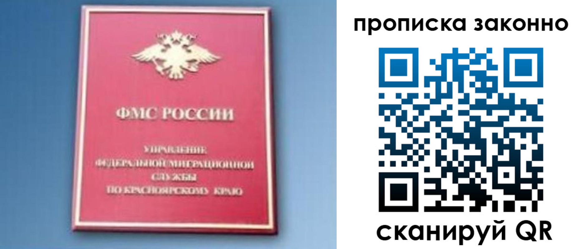 прописка законно в Сердобске