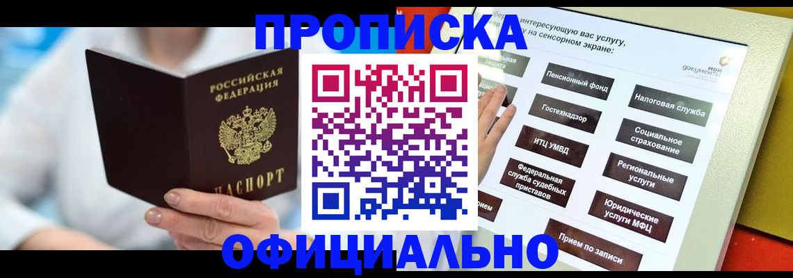 временная регистрация законно в Сердобске