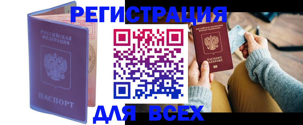 прописка паспорт в Сердобске